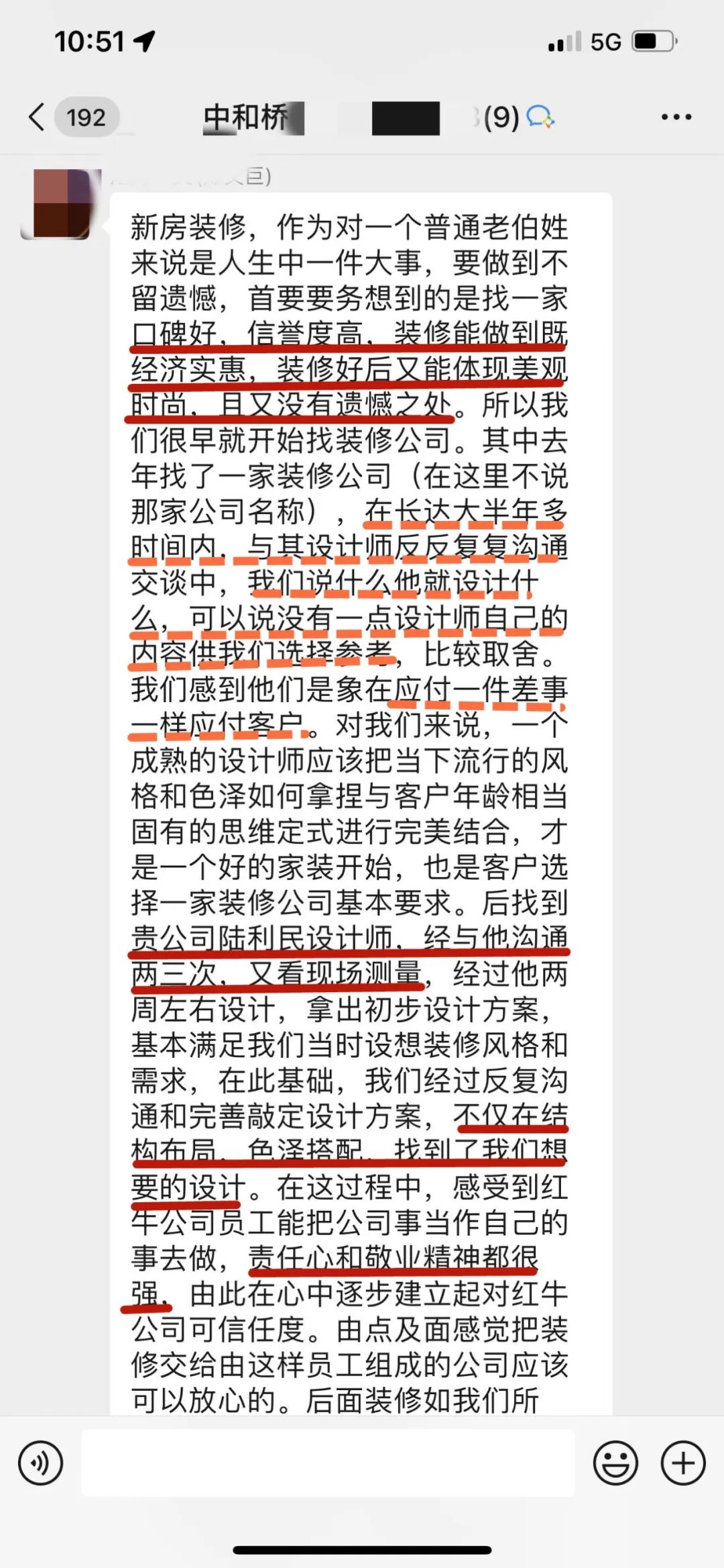 客戶評價｜二十多年服務(wù)千萬裝修業(yè)主，紅牛裝飾始終堅持以“客戶滿意”為宗旨！