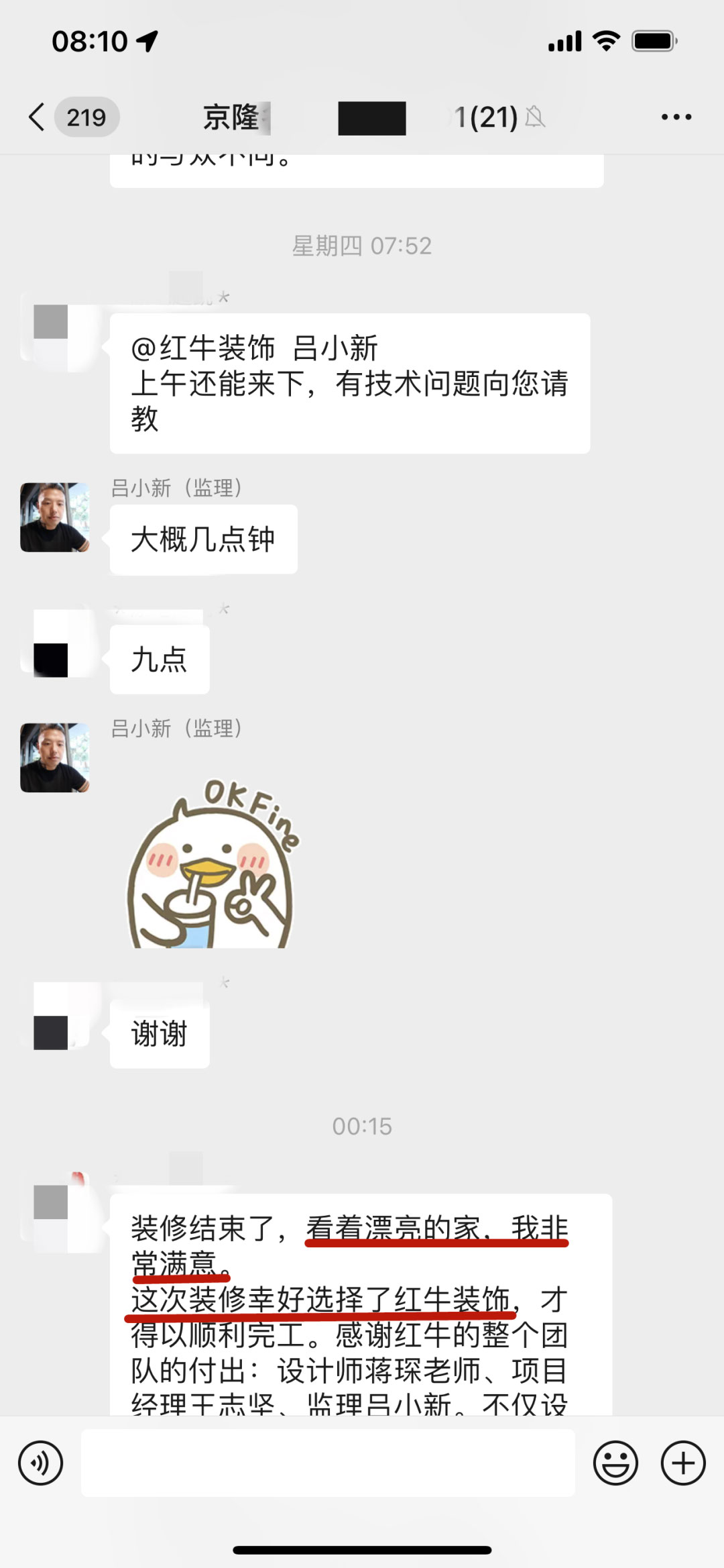 客戶評價｜二十多年服務(wù)千萬裝修業(yè)主，紅牛裝飾始終堅持以“客戶滿意”為宗旨！