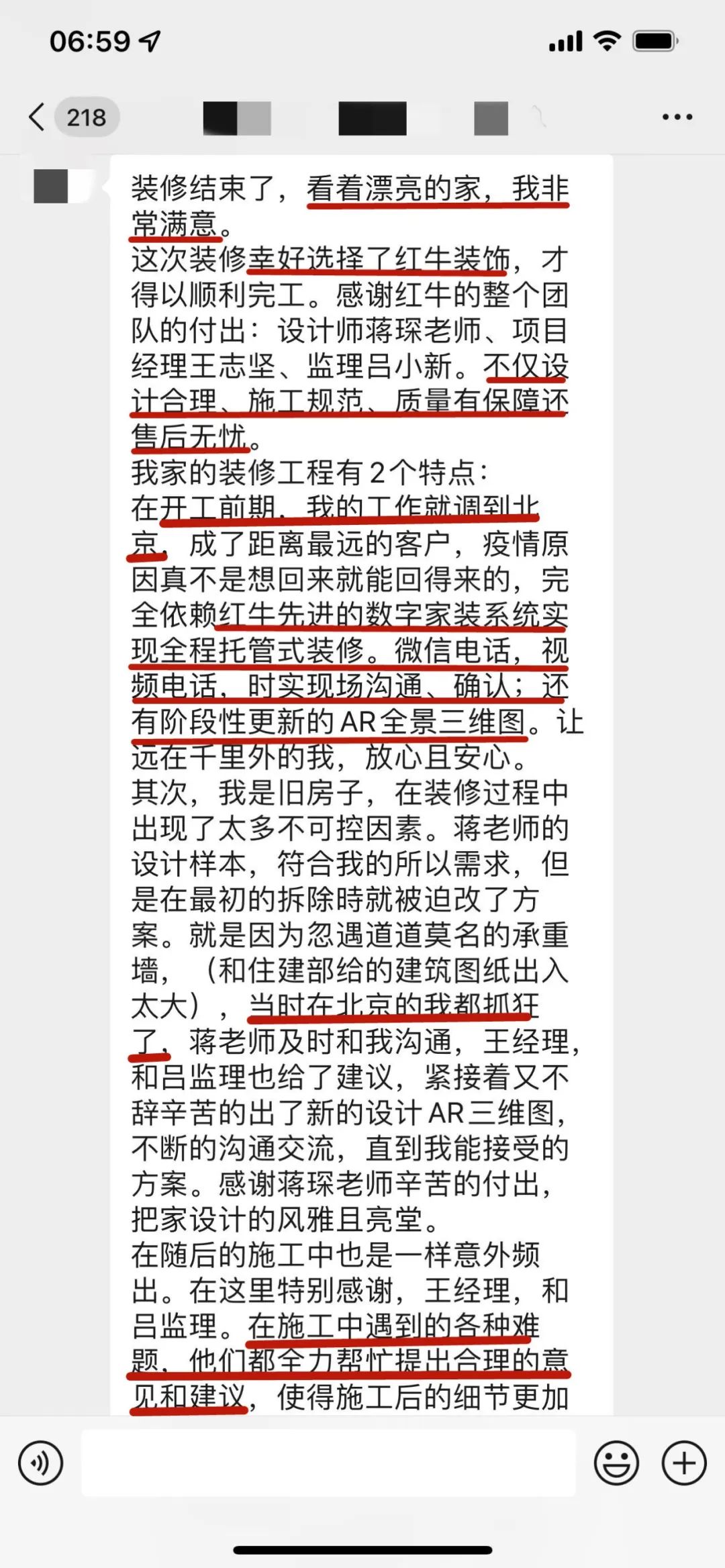 客戶評價｜二十多年服務(wù)千萬裝修業(yè)主，紅牛裝飾始終堅持以“客戶滿意”為宗旨！