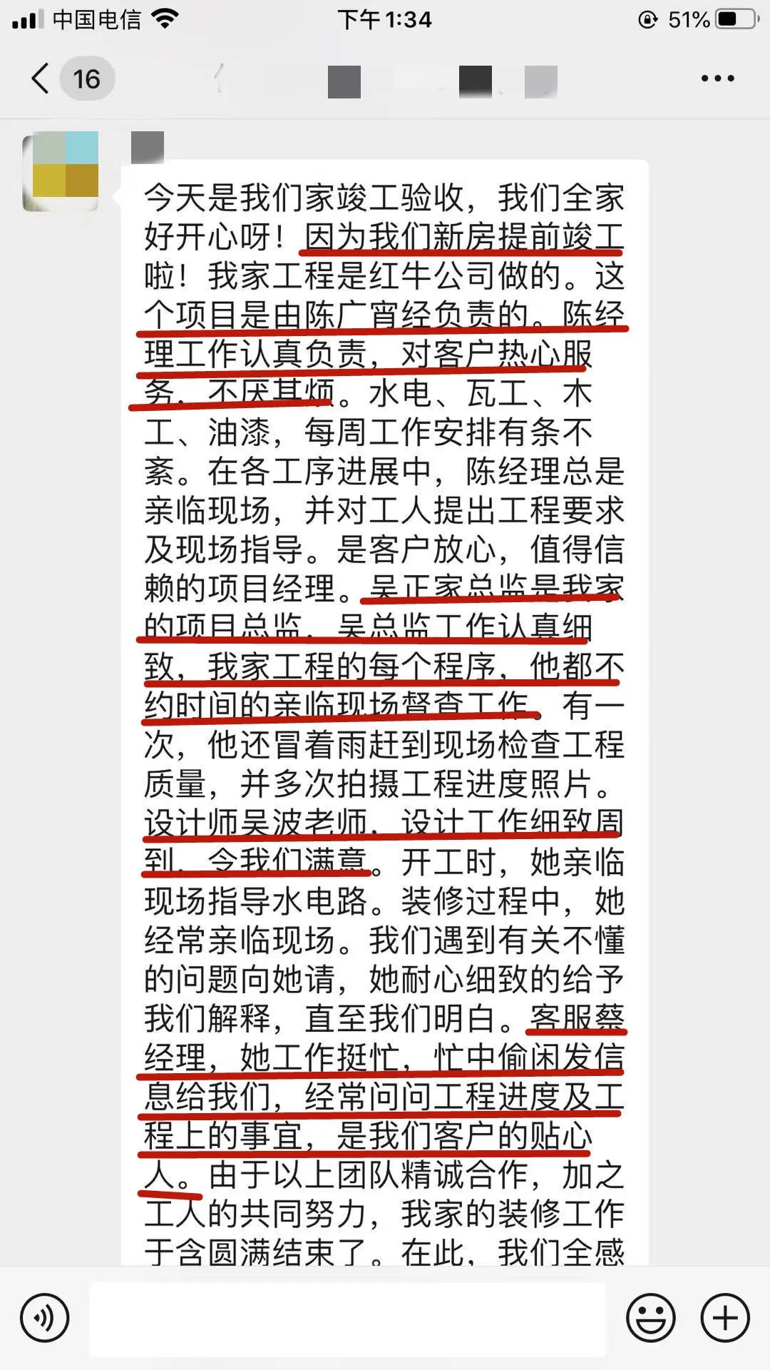 客戶評價｜二十多年服務(wù)千萬裝修業(yè)主，紅牛裝飾始終堅持以“客戶滿意”為宗旨！