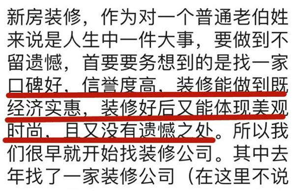 客戶評價｜二十多年服務(wù)千萬裝修業(yè)主，紅牛裝飾始終堅持以“客戶滿意”為宗旨！