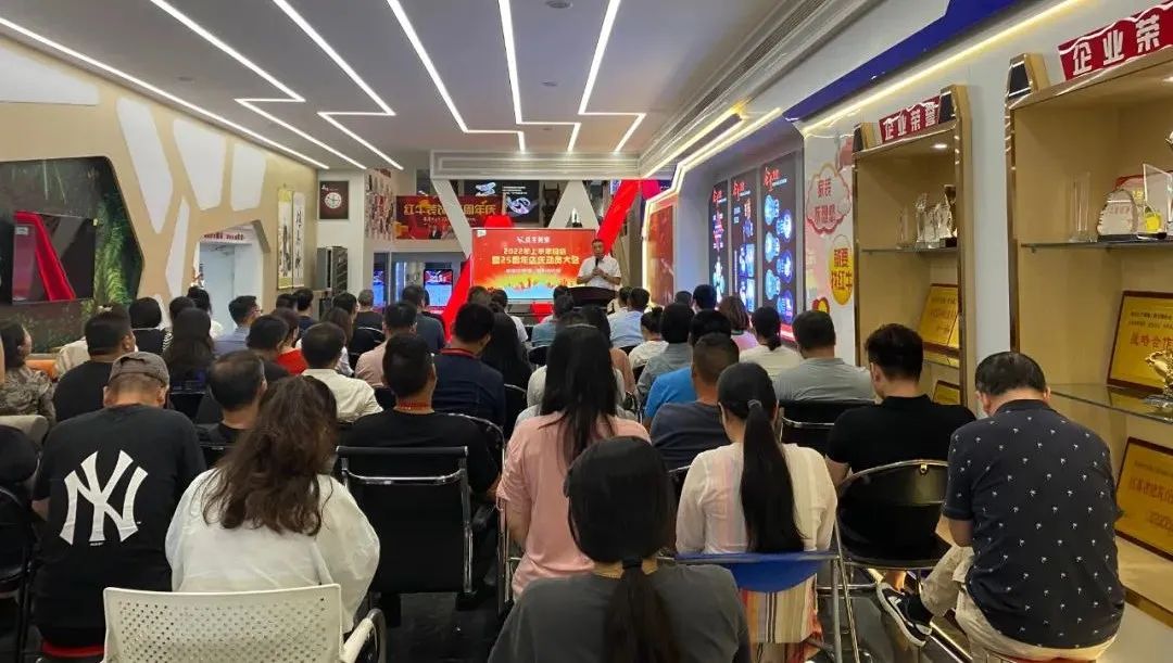 紅牛裝飾｜“2022年上半年工作總結(jié)暨25周年店慶動(dòng)員大會(huì)”圓滿結(jié)束！