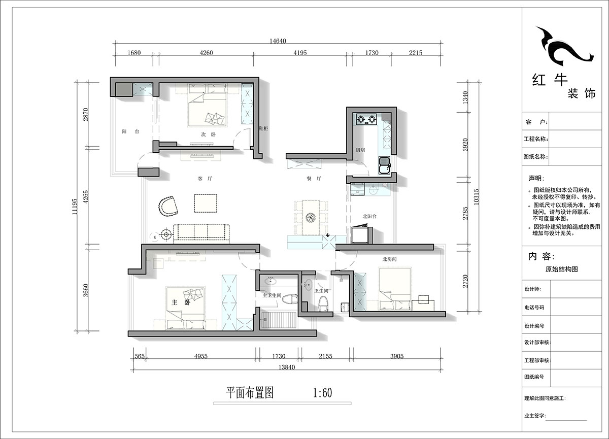 蔣?。泻Ｈ{麗舍東苑1-1003-135㎡-現(xiàn)代簡(jiǎn)約風(fēng)格｜3室2廳2衛(wèi)｜老房裝修｜定制家｜全包20萬(wàn)｜00_02平面布置圖