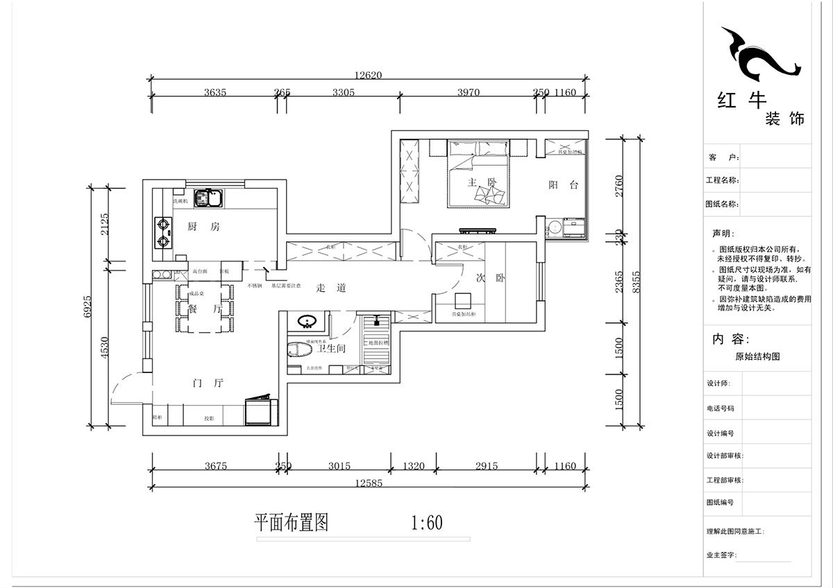 蔣?。A保新寓7-912-85㎡-簡約風格｜2室1廳1衛(wèi)｜老房裝修｜定制家｜全包12萬｜00_02平面布置圖