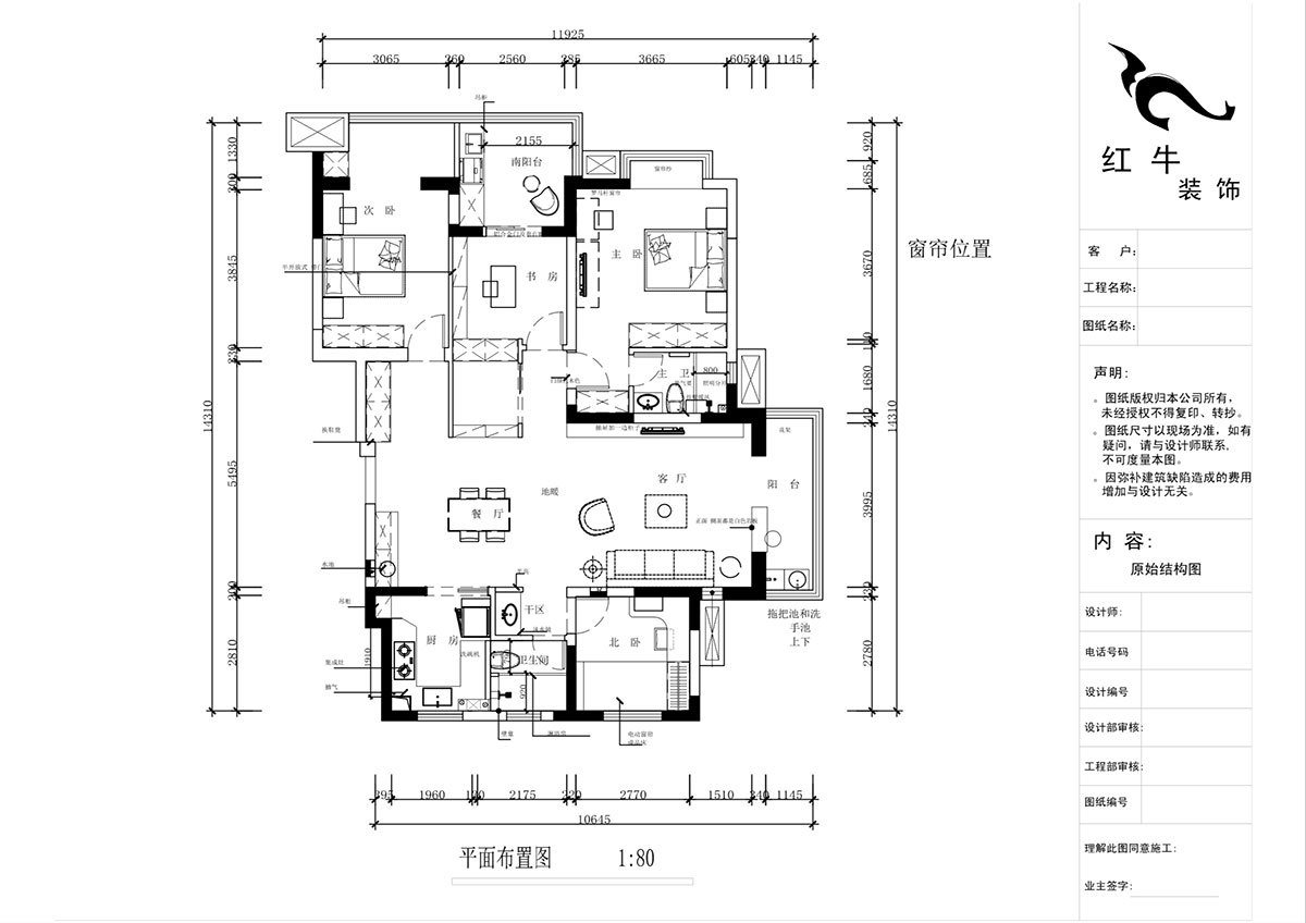 蔣琛｜鴻運(yùn)嘉園18-2-304-140㎡-現(xiàn)代簡約風(fēng)格｜4室2廳2衛(wèi)｜新房裝修｜定制家｜全包22萬｜00_02平面布置圖