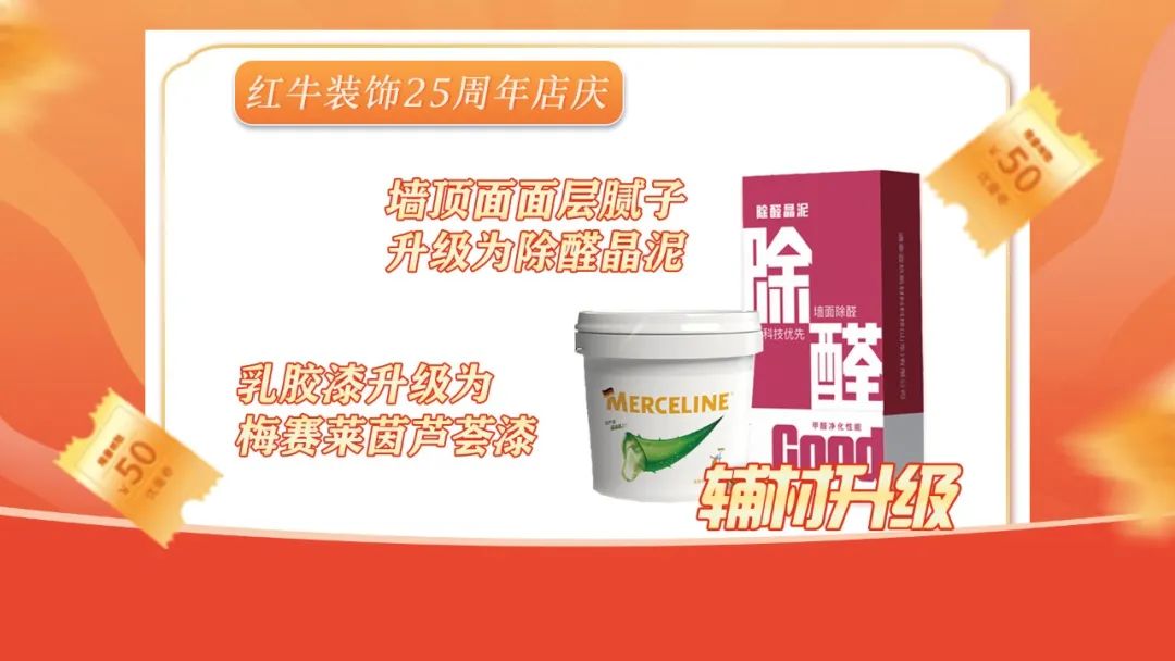 什么？！沒趕上紅牛裝飾25周年慶活動現(xiàn)場？這一次千萬別再……
