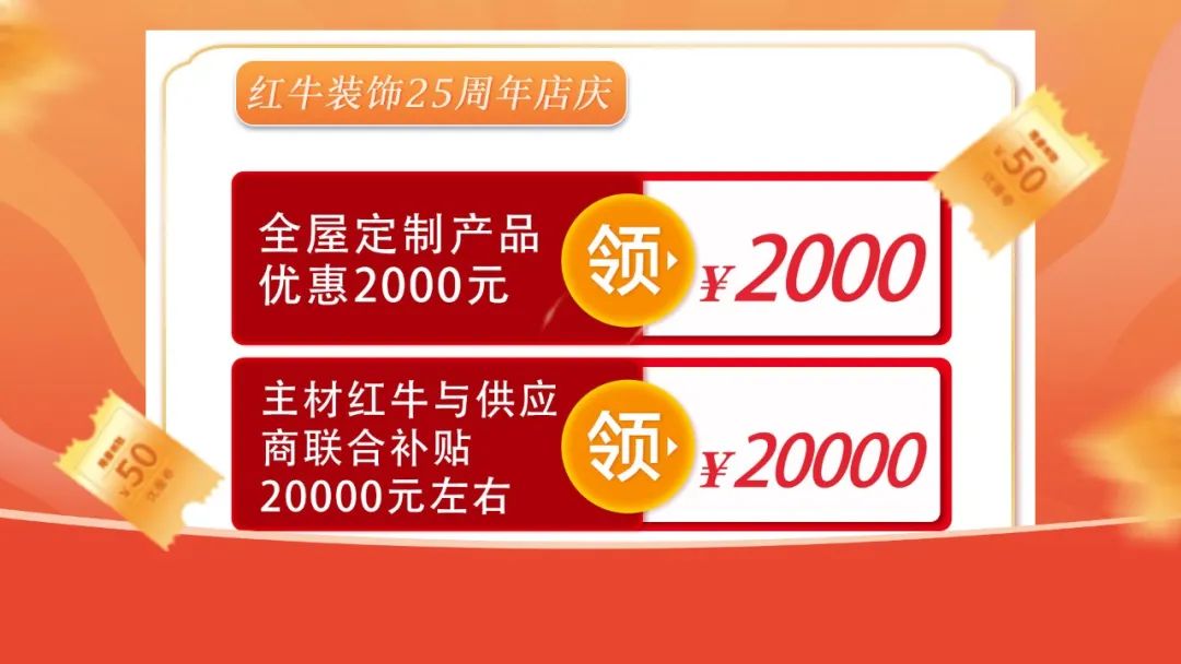 什么？！沒趕上紅牛裝飾25周年慶活動現(xiàn)場？這一次千萬別再……