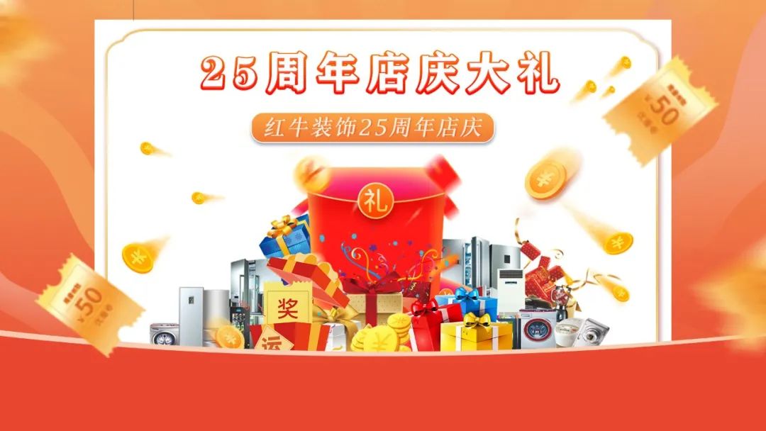 什么？！沒趕上紅牛裝飾25周年慶活動現(xiàn)場？這一次千萬別再……