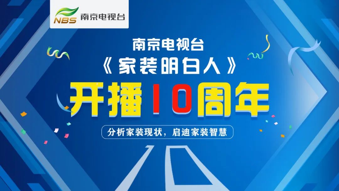 南京電視臺又“搞事情”啦，他們竟然要在【8月26日】這一天……