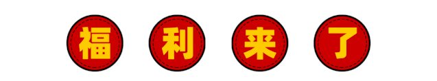 中秋·獻禮｜紅牛裝飾【中秋福利】提前大曝光！