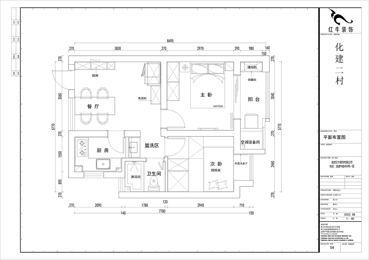 賈庭|化建二村2-304-50㎡-現(xiàn)代風(fēng)格|2室1廳1廚1衛(wèi)|新房裝修|定制家|全包8