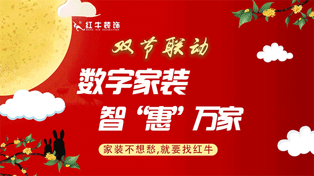 喜迎中秋｜紅牛裝飾祝大家中秋快樂?。ㄎ哪╊I(lǐng)福利）