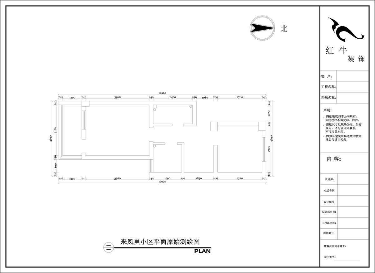 陶陽|來鳳里小區(qū)7-79號601-50㎡-現(xiàn)代簡約風格|2室2廳1衛(wèi)|二手房裝修|定制家|全包10萬|00_01平面原始測繪圖
