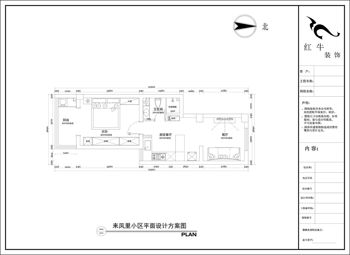 陶陽|來鳳里小區(qū)7-79號601-50㎡-現(xiàn)代簡約風格|2室2廳1衛(wèi)|二手房裝修|定制家|全包10萬|00_02平面設(shè)計方案圖