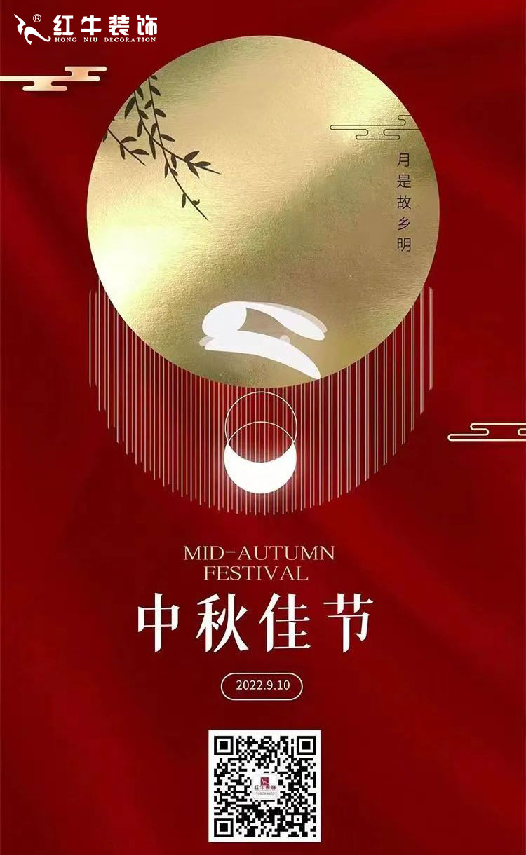 喜迎中秋｜紅牛裝飾祝大家中秋快樂?。ㄎ哪╊I(lǐng)福利）