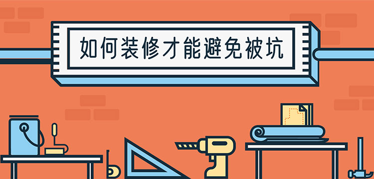 裝修“黃金周”來了，還有中秋&國慶雙節(jié)大放價(jià)，您還猶豫什么？