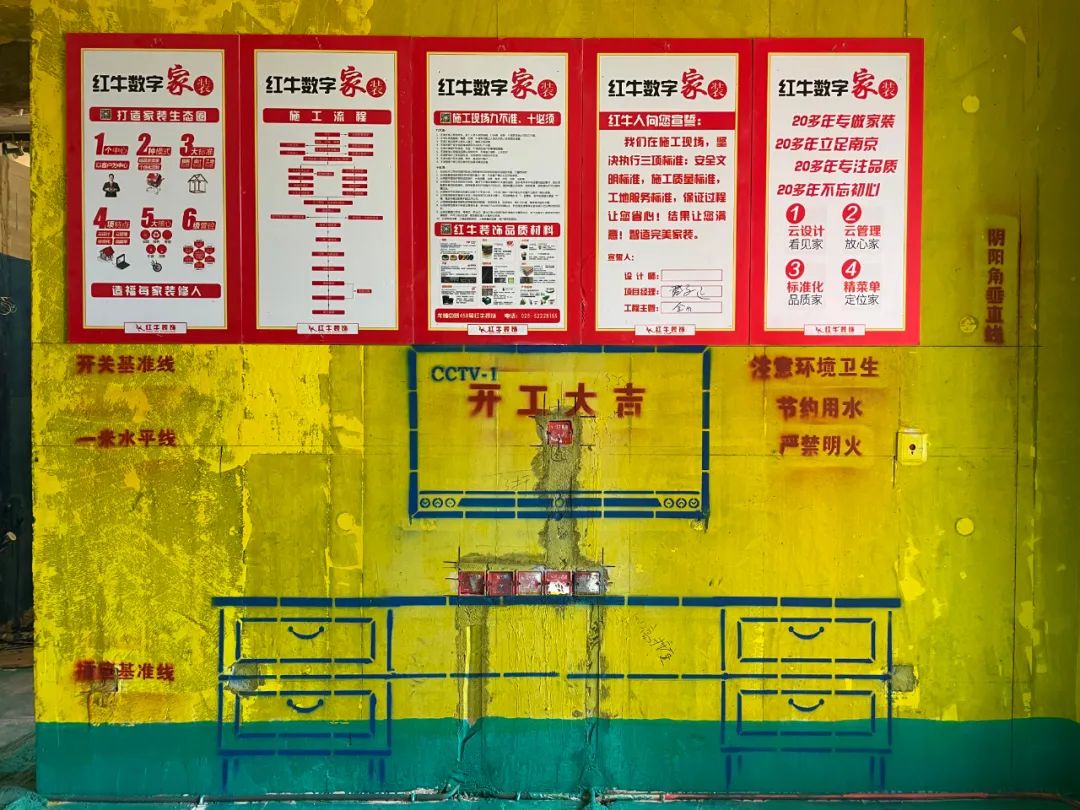 工地突擊巡檢｜家裝旺季，安全文明施工重點(diǎn)抓！