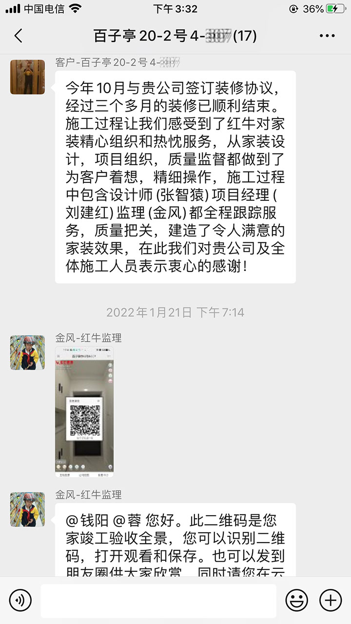 南京百子亭裝修業(yè)主：施工過程中設(shè)計(jì)師項(xiàng)目經(jīng)理監(jiān)理都全程跟蹤服務(wù)，質(zhì)量把關(guān)，建造了令人滿意的家裝效果