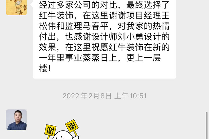 南京酈湖美墅裝修業(yè)主：經(jīng)過多家裝修公司的對比，最終選擇了紅牛裝飾