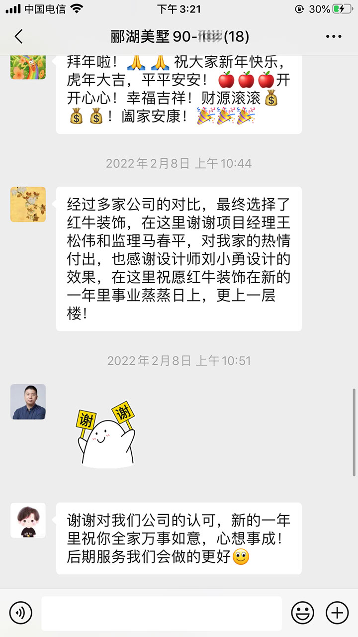 南京酈湖美墅裝修業(yè)主：經(jīng)過多家裝修公司的對比，最終選擇了紅牛裝飾
