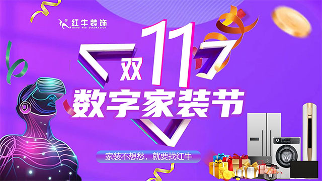 @所有尾款人，今年雙11一定要給自己一個溫馨、舒適的家！