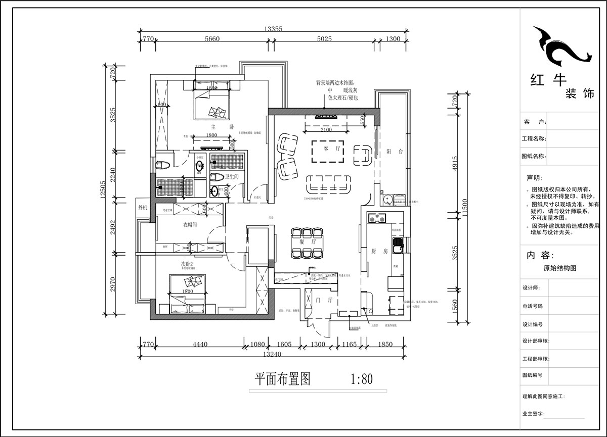蔣?。┞°懢舾?-501-170㎡-中式風格｜3室2廳2衛(wèi)｜舊房裝修｜定制家｜全包22萬｜00_02平面布置圖