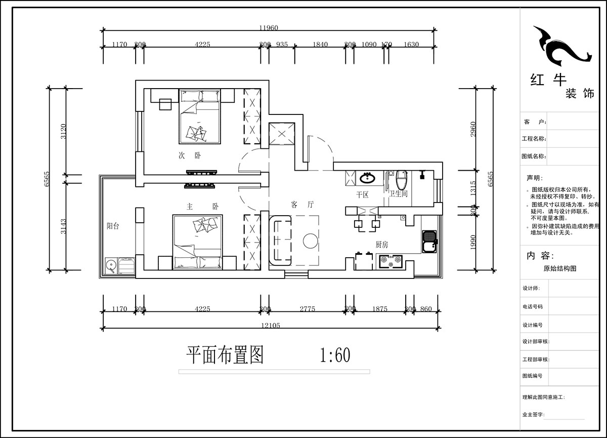 蔣?。H子巷后街20號1-501-60㎡-現(xiàn)代簡約風格｜2室1廳1衛(wèi)｜老房裝修｜定制家｜全包9