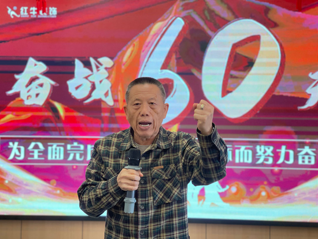 紅牛裝飾團(tuán)建｜奮戰(zhàn)60天，為全面完成2022年目標(biāo)而努力奮斗！