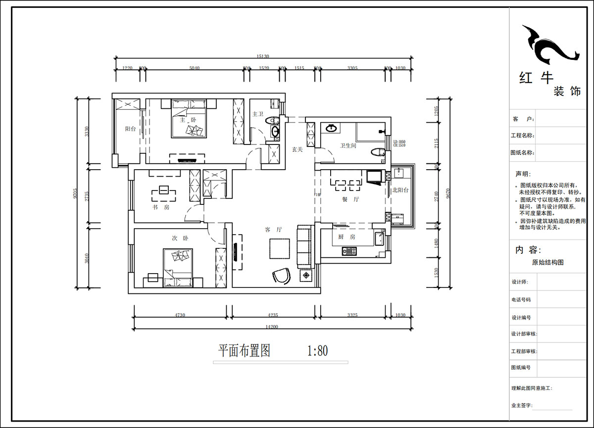 蔣?。鼤r代雅居18-305-130㎡-現(xiàn)代簡約風(fēng)格｜3室2廳2衛(wèi)｜老房裝修｜定制家｜全包15萬｜00_02平面布置圖