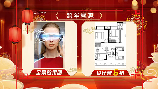 【640x360】02全景效果圖，設(shè)計(jì)費(fèi)6折