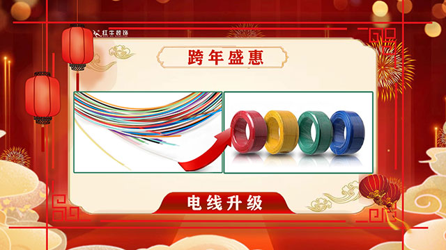 【640x360】04電線(xiàn)升級(jí)