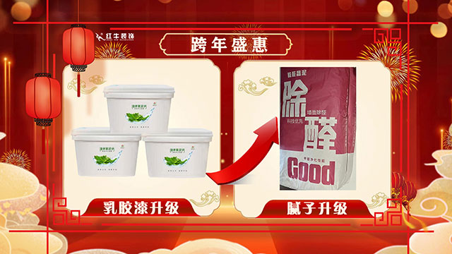 【640x360】06乳膠漆升級(jí)，膩?zhàn)由?jí)