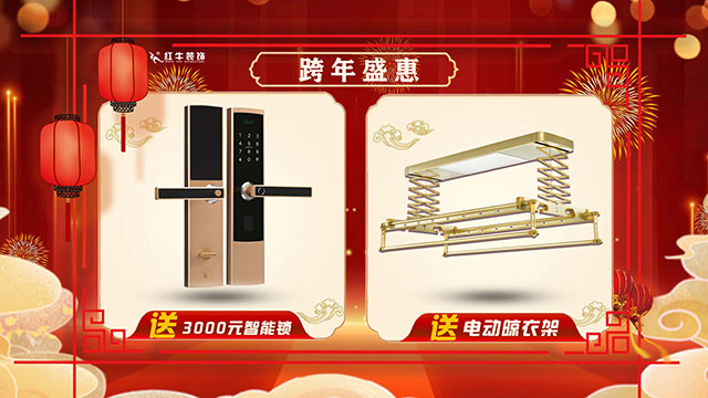【640x360】08送智能鎖，送電動(dòng)晾衣架