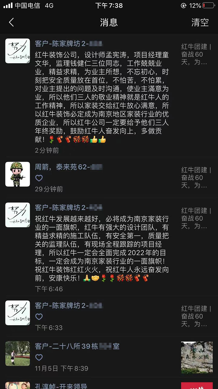 南京陳家牌坊裝修業(yè)主：時刻為業(yè)主著想，合理安排工期，保證質(zhì)量