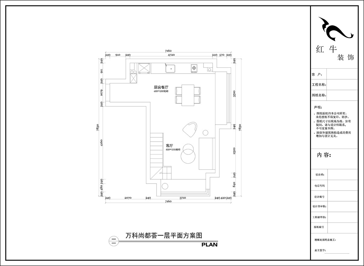 陶陽|萬科尚都薈C座814室-40㎡-現(xiàn)代簡約風格|1室1廳1衛(wèi)|新房裝修|定制家|全包10萬|00_02一層平面方案圖