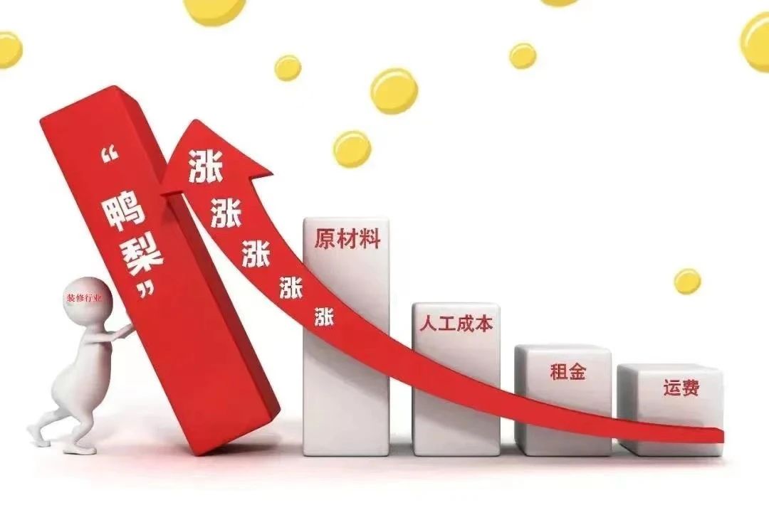2023裝修再迎“漲價潮”，還不趕緊抓住2022年最后一次裝修省錢的機會？！