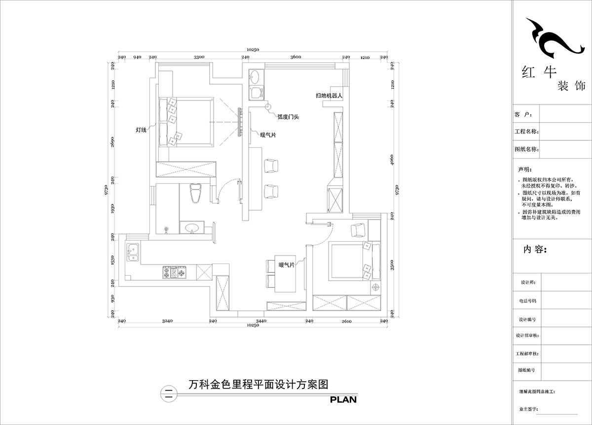 陶陽|萬科金色里程10-1203-90㎡-簡約風格|2室2廳1衛(wèi)|新房裝修|定制家|全包12萬|00_02平面布置圖