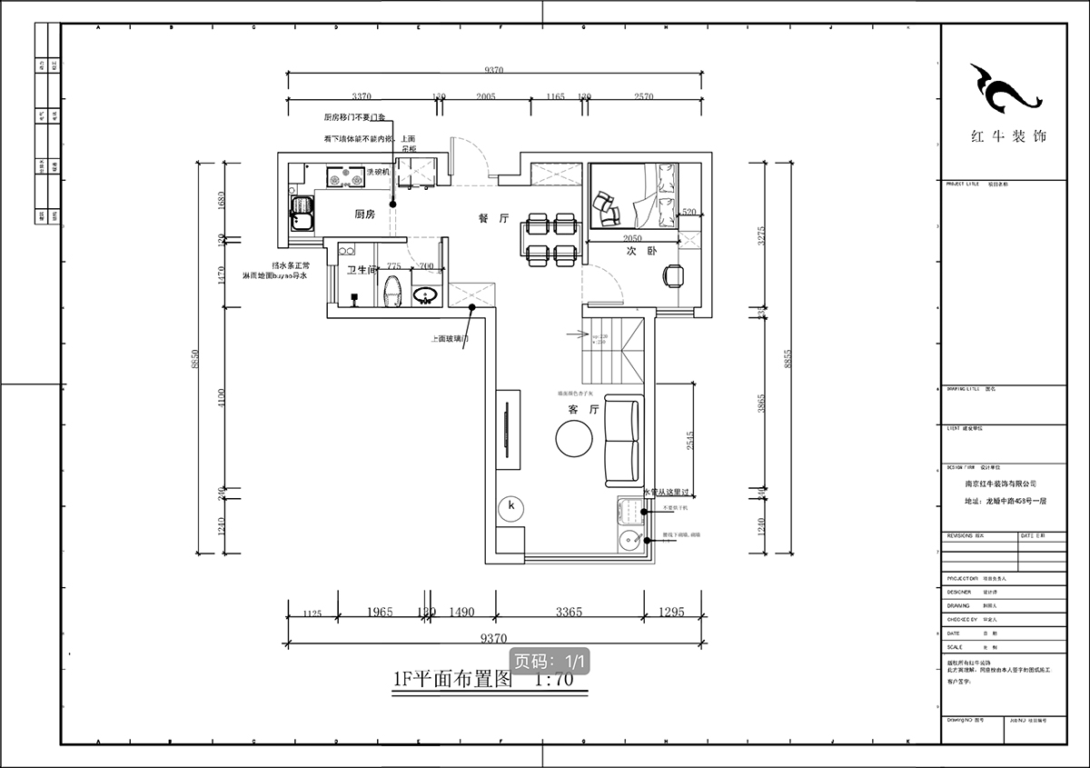 蔣?。腙枙r光里7-2-506-75㎡-現代簡約風格｜2室2廳1衛(wèi)｜新房裝修｜定制家｜全包11萬｜00_03一樓平面布置圖