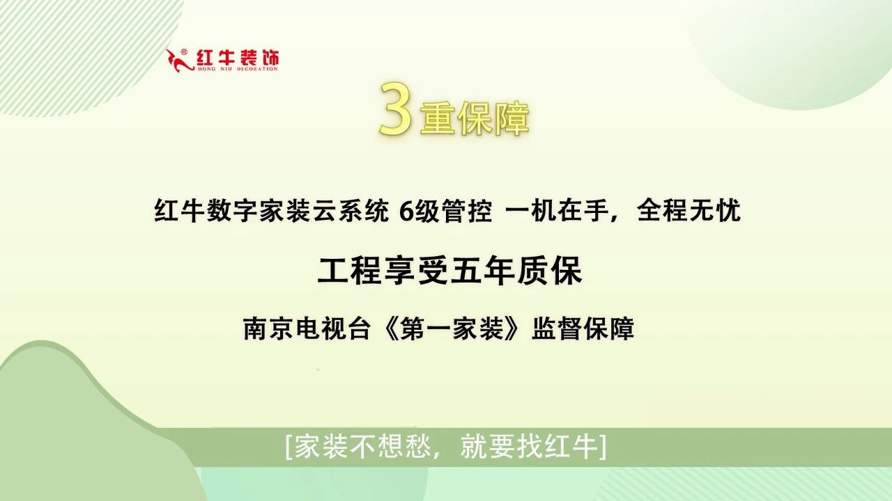 315誠信家裝節(jié)｜警惕裝修貓膩 ，南京電視臺(tái)為您護(hù)航！
