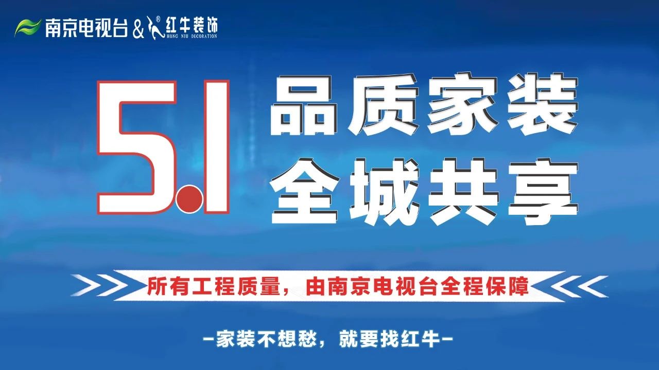 立即預約！五一品質家裝節(jié)，60套精品樣板工程，全城火熱征集中