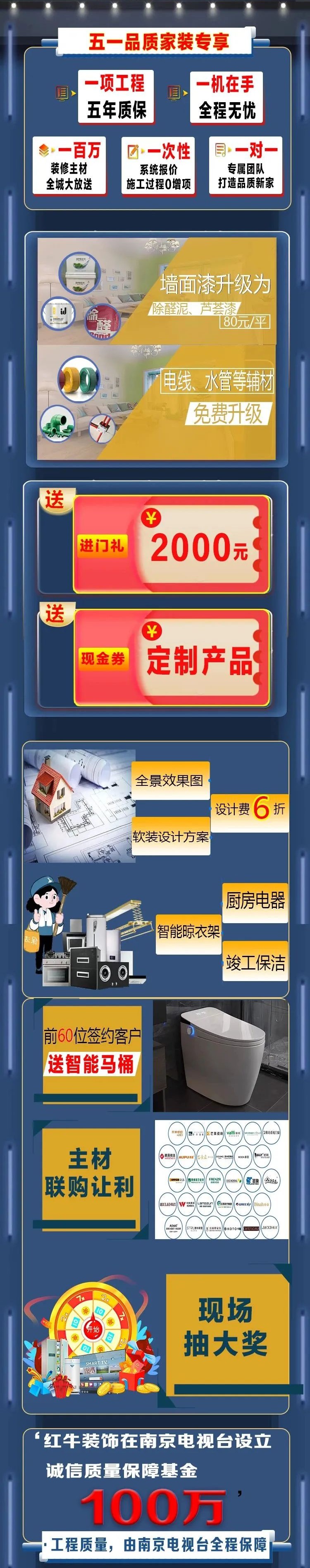 立即預約！五一品質(zhì)家裝節(jié)，60套精品樣板工程，全城火熱征集中