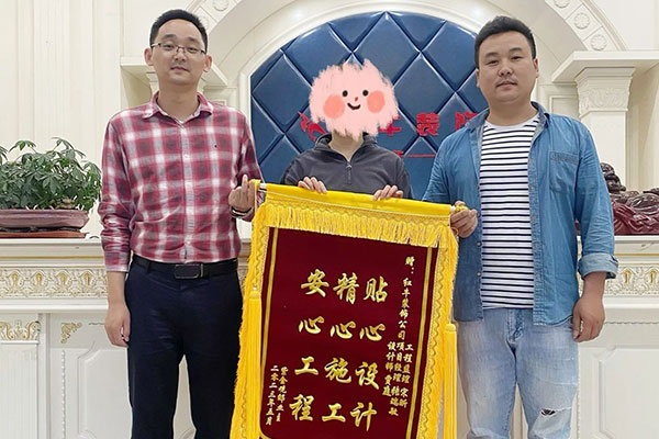 客戶見證｜又一工地完工，業(yè)主送來致謝錦旗，【內(nèi)附完工實景和效果圖】