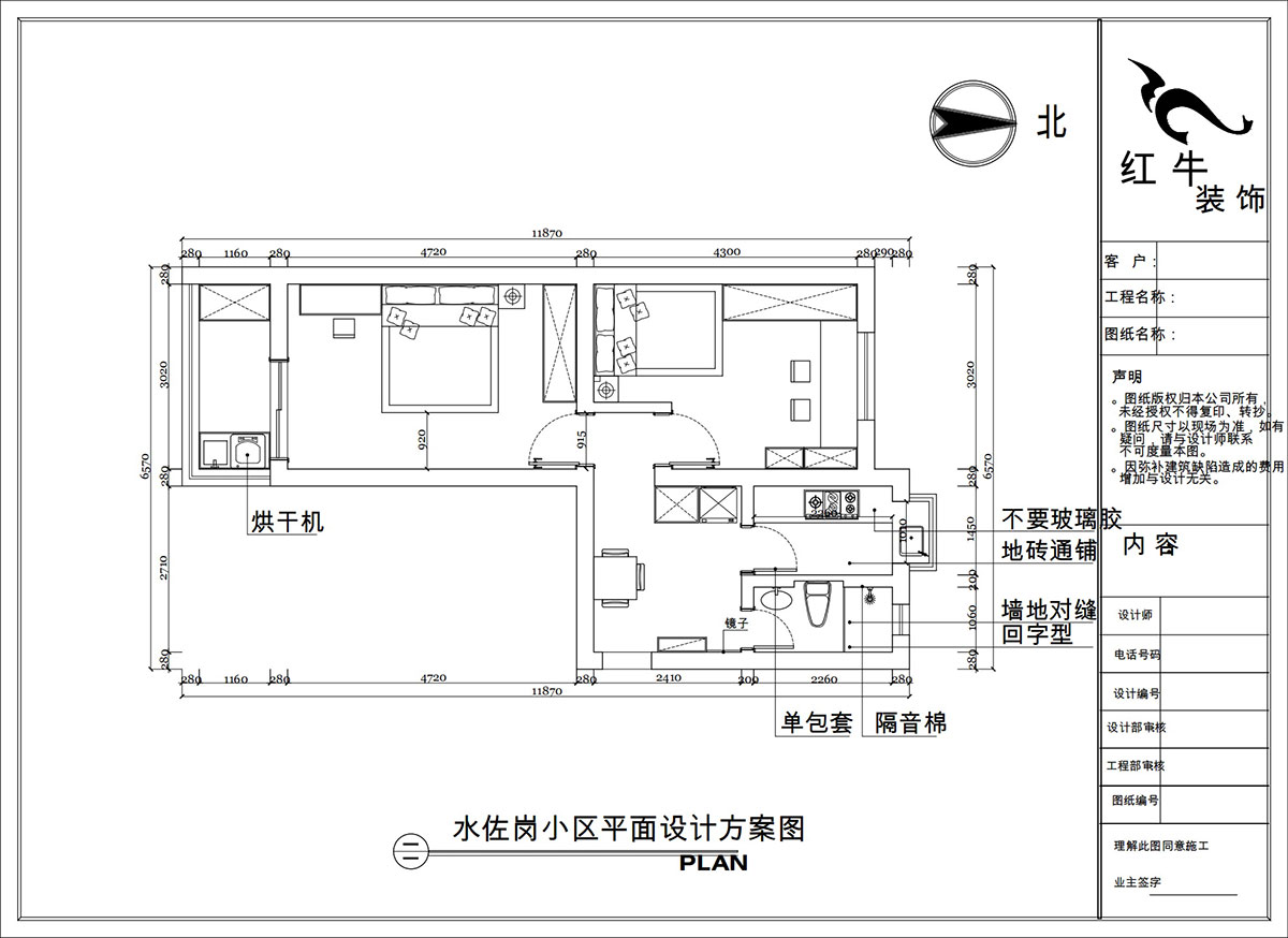 陶陽|水佐崗32巷19-303-50㎡-簡約風格|2室1廳1衛(wèi)|二手房裝修|定制家|全包9萬|00_02平面設計方案圖