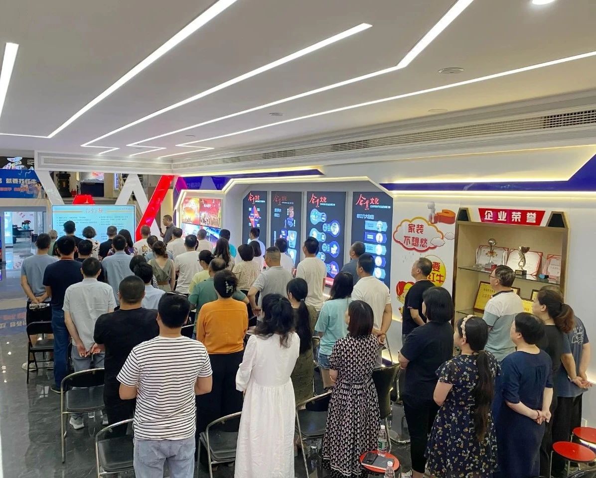 回顧|南京紅牛裝飾26周年店慶動員大會順利召開 回顧|南京紅牛裝飾26周年店慶動員大會順利召開