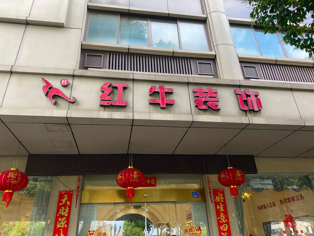 金秋暖心禮｜一面錦旗，一句好評(píng)，一份信賴！