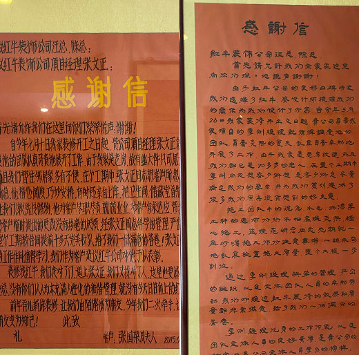 二次合作，工地還未（即將）竣工，客戶就送來(lái)三面錦旗，這背后是……