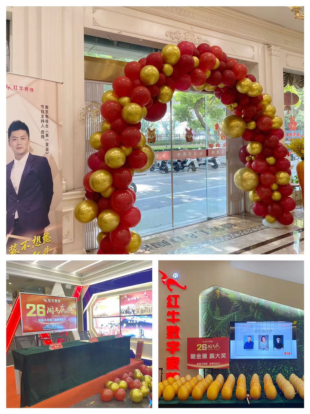 南京紅牛裝飾26周年慶典圓滿成功！客如潮涌，座無空席，盛況空前！