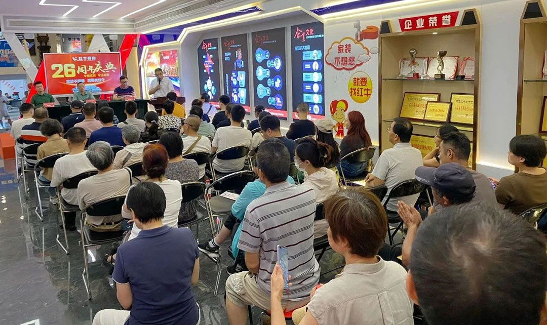 南京紅牛裝飾26周年慶典圓滿成功！客如潮涌，座無空席，盛況空前！