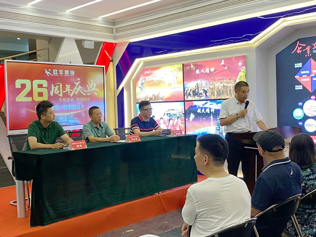 南京紅牛裝飾26周年慶典圓滿成功！客如潮涌，座無空席，盛況空前！