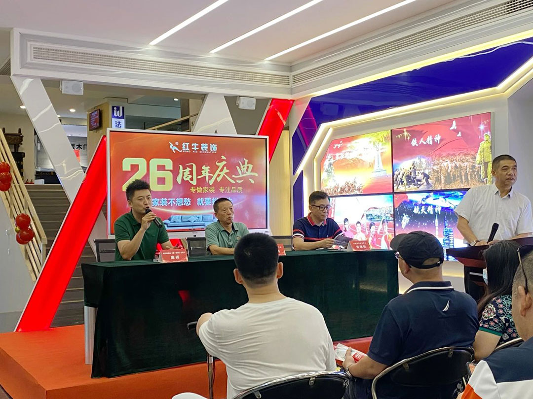 南京紅牛裝飾26周年慶典圓滿成功！客如潮涌，座無空席，盛況空前！